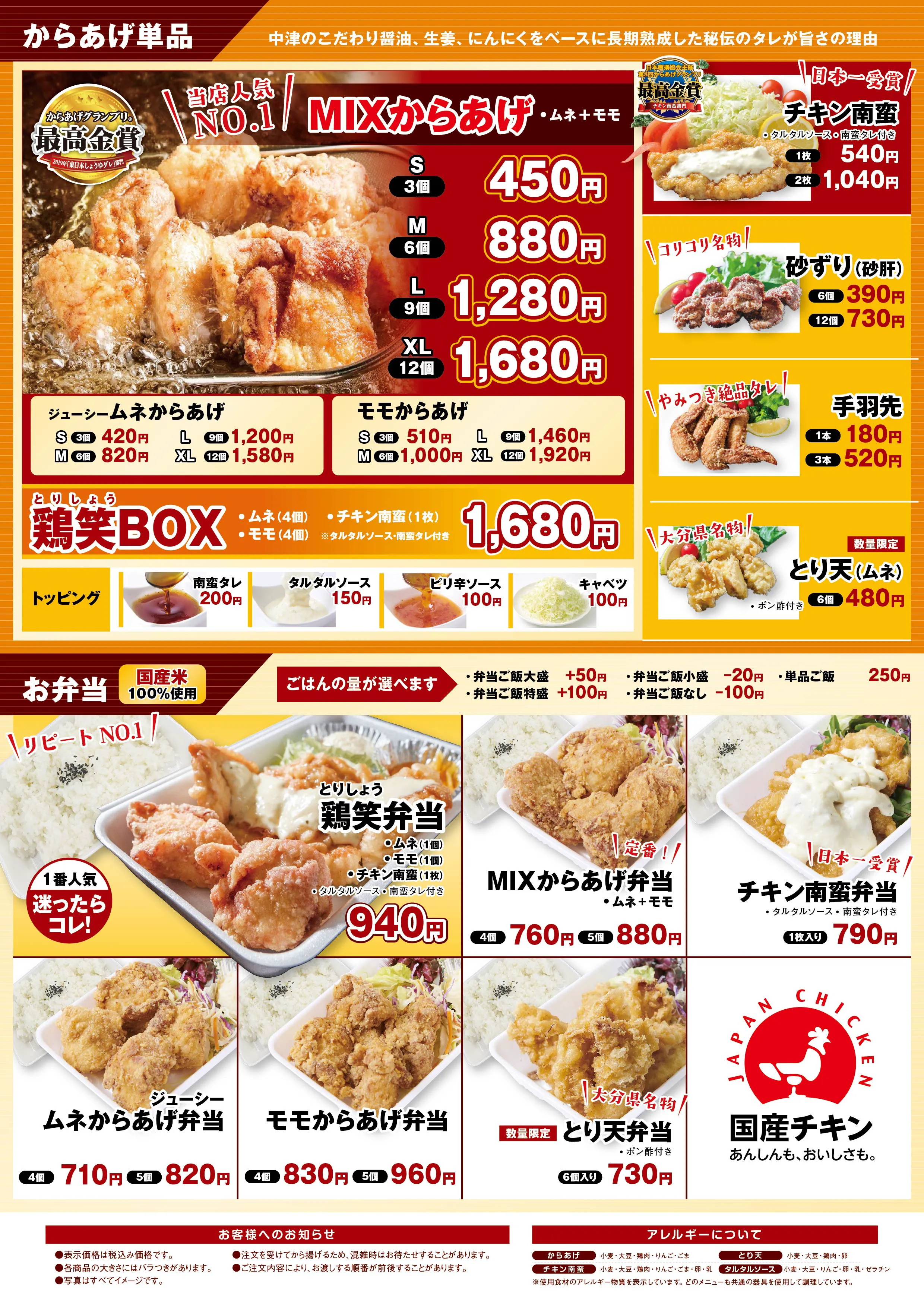 鶏笑の大人気メニュー「とり天」をご紹介します😊 | からあげ専門店 鶏